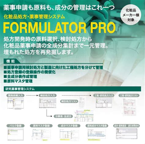 Formulator Pro .